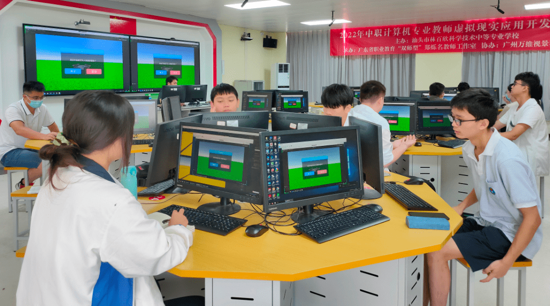 2022年中职计算机专业教师虚拟现实应用开发技能培训在汕头市林百欣科技中专成功举行