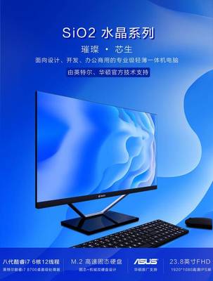 效率提升100% 全面屏一体机以屏占比优势重塑桌面计算体验